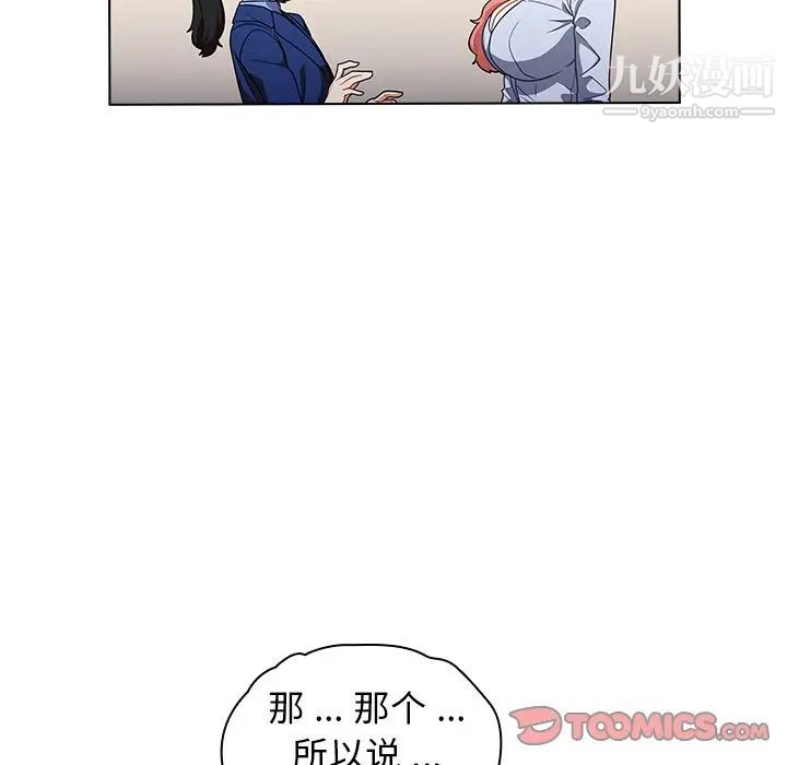 組長的小秘密第9話
