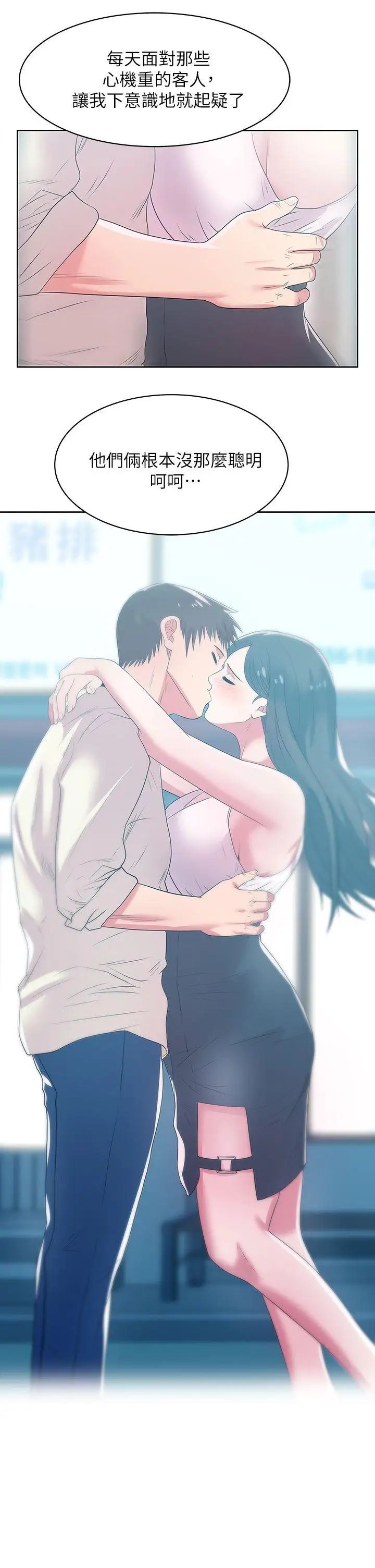 老婆的閨蜜第25話-夾在兩個女人之間的趙玄秀