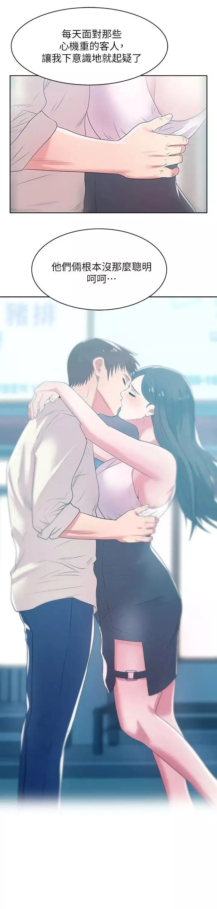 老婆的閨蜜第25話-夾在兩個女人之間的趙玄秀
