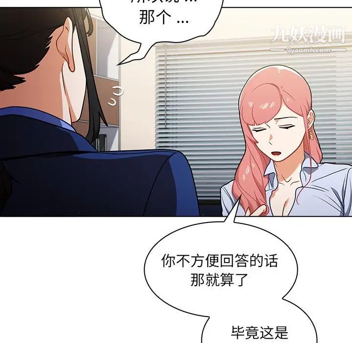 組長的小秘密第9話