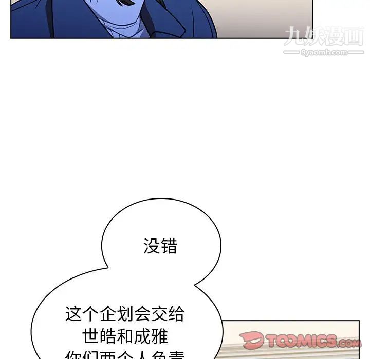 組長的小秘密第9話