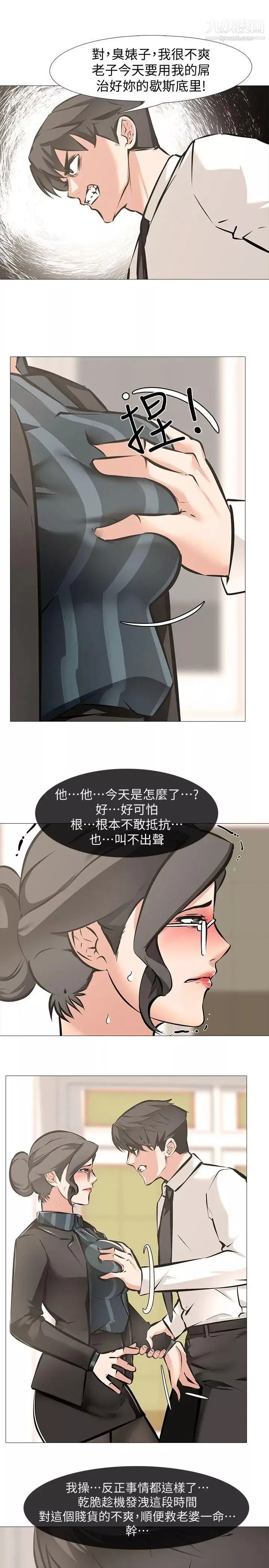 虐妻遊戲第6話-妳是處女…?!