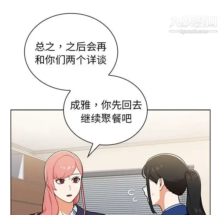 組長的小秘密第9話