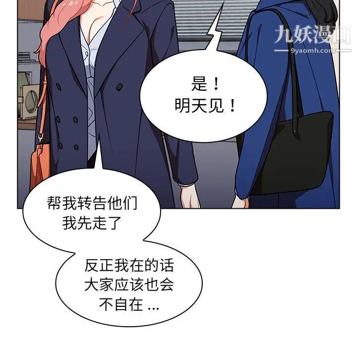 組長的小秘密第9話