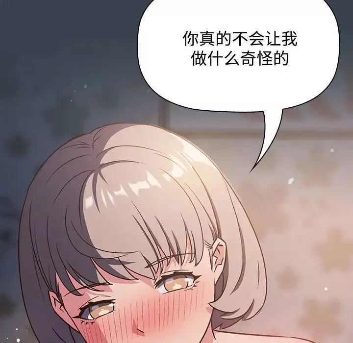 受害者联盟第5話