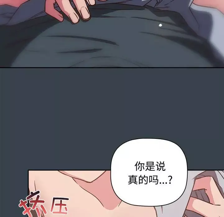 受害者联盟第5話