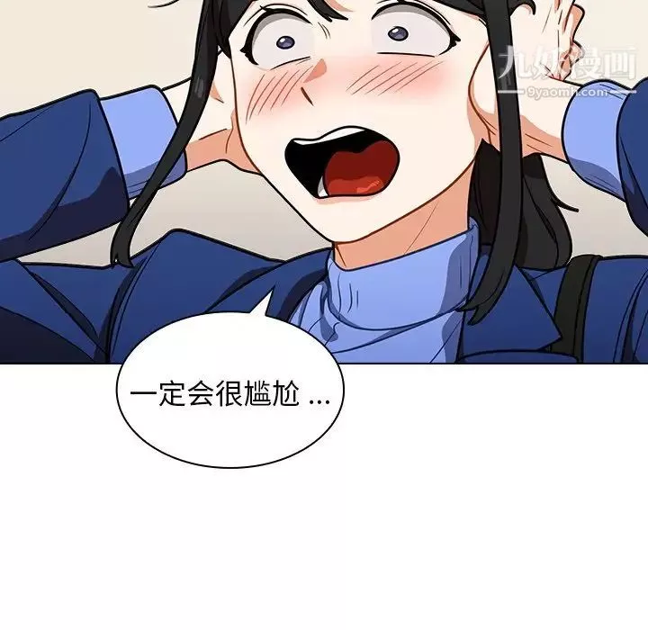 組長的小秘密第9話