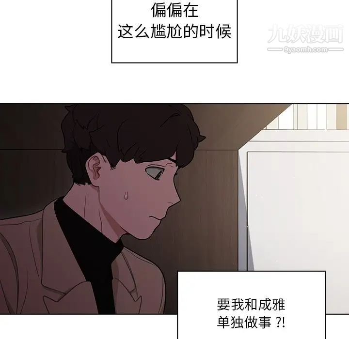 组长的小秘密第9话
