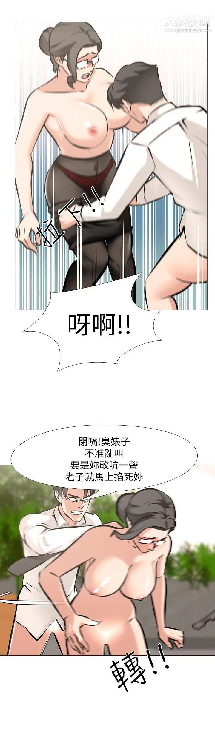 虐妻游戏第6话-妳是处女…?!