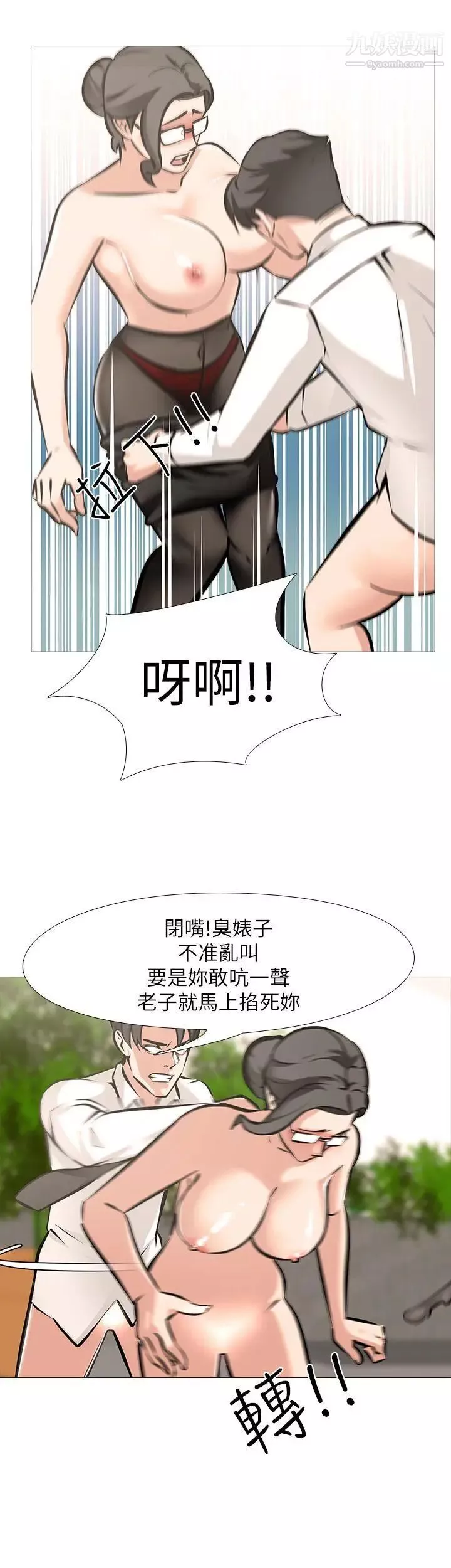 虐妻遊戲第6話-妳是處女…?!