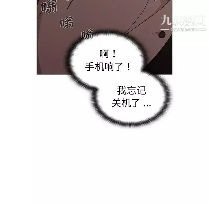 組長的小秘密第9話