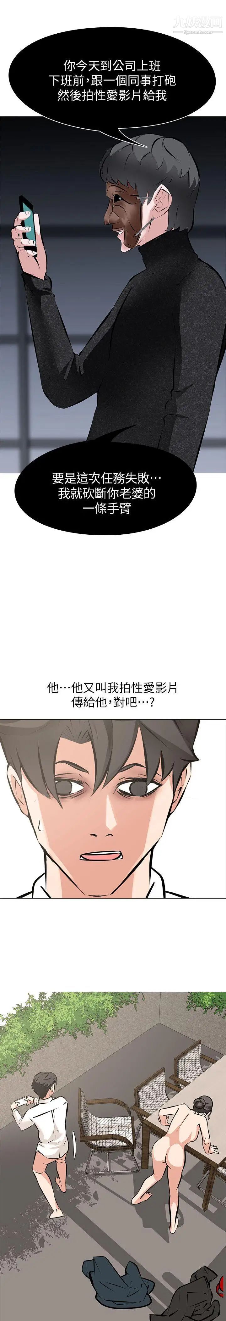 虐妻游戏第6话-妳是处女…?!