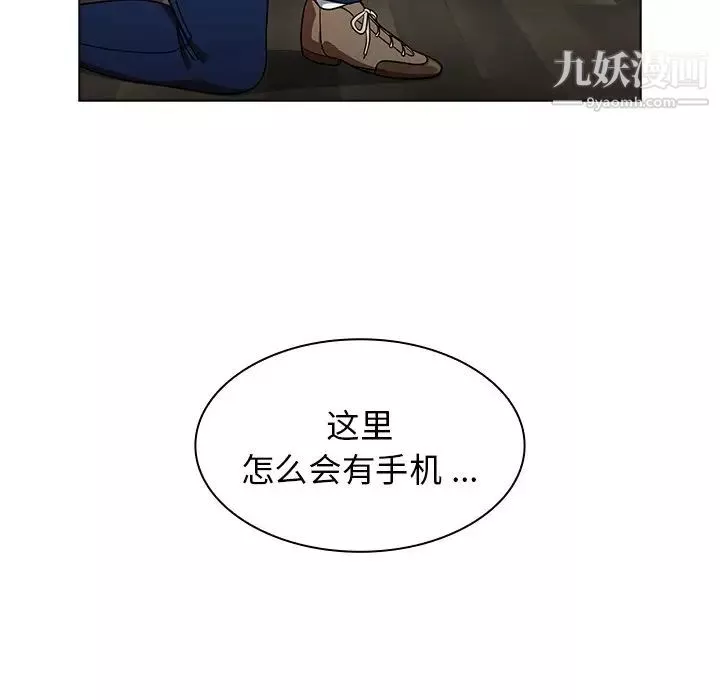 組長的小秘密第9話
