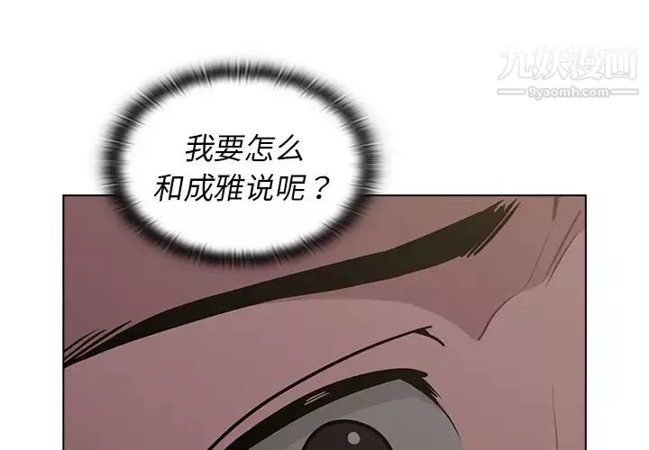 組長的小秘密第10話
