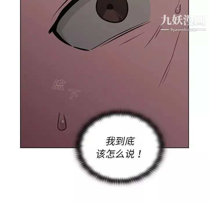 組長的小秘密第10話