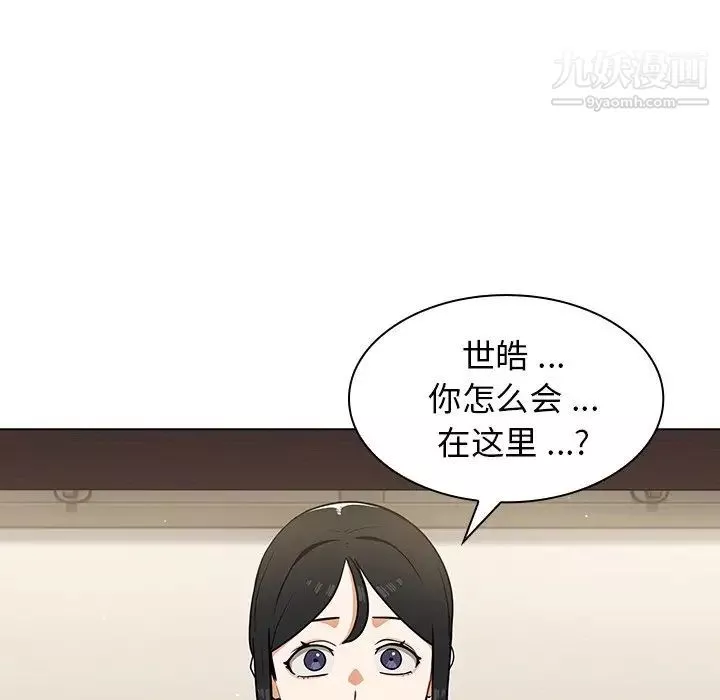 組長的小秘密第10話