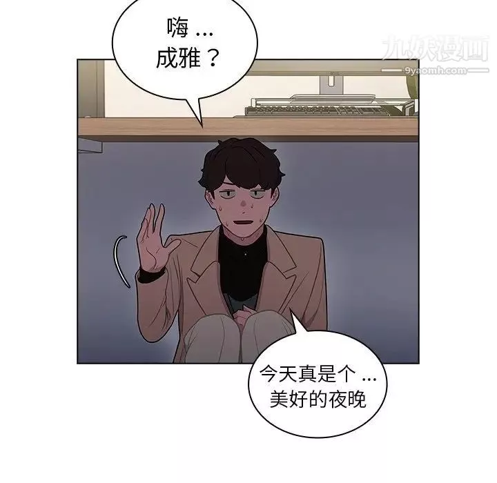 組長的小秘密第10話