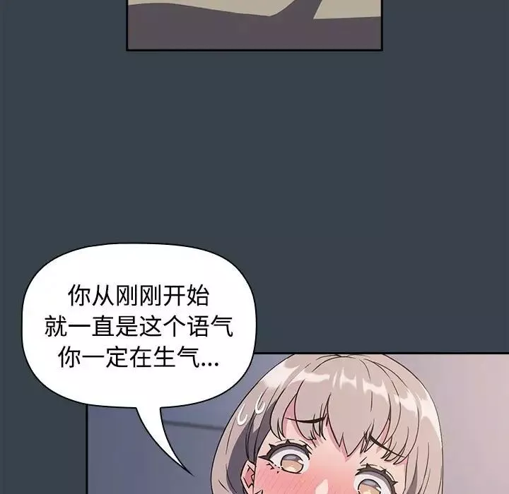 受害者联盟第5話