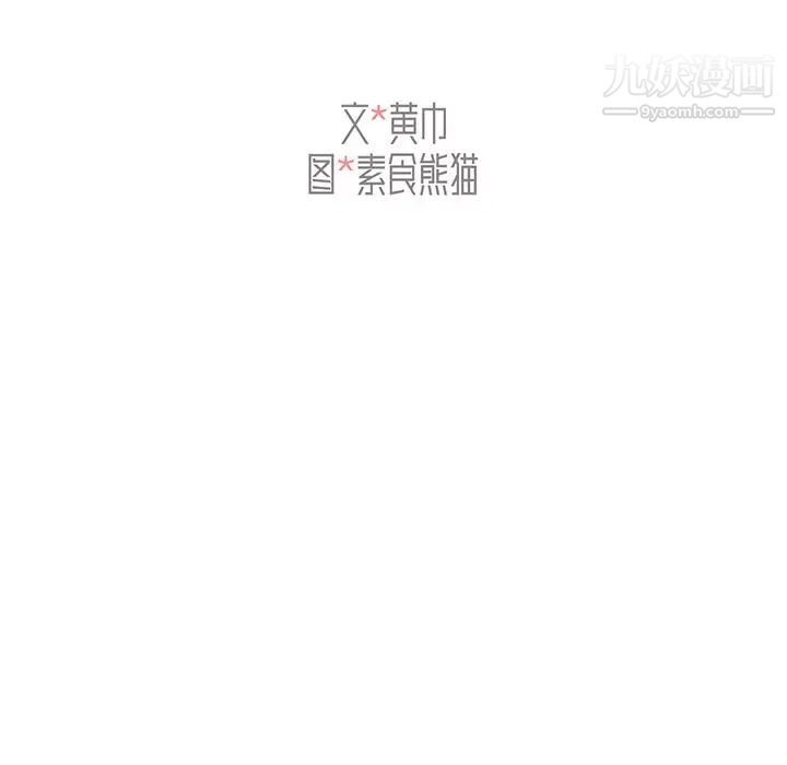 組長的小秘密第10話