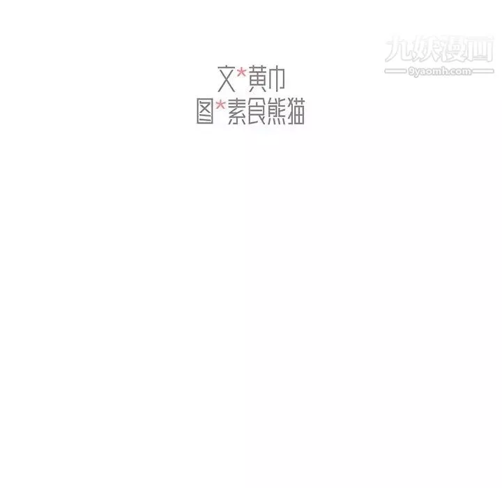 組長的小秘密第10話