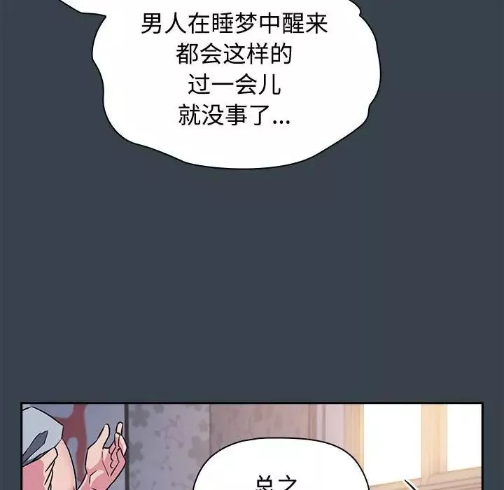 受害者联盟第5話