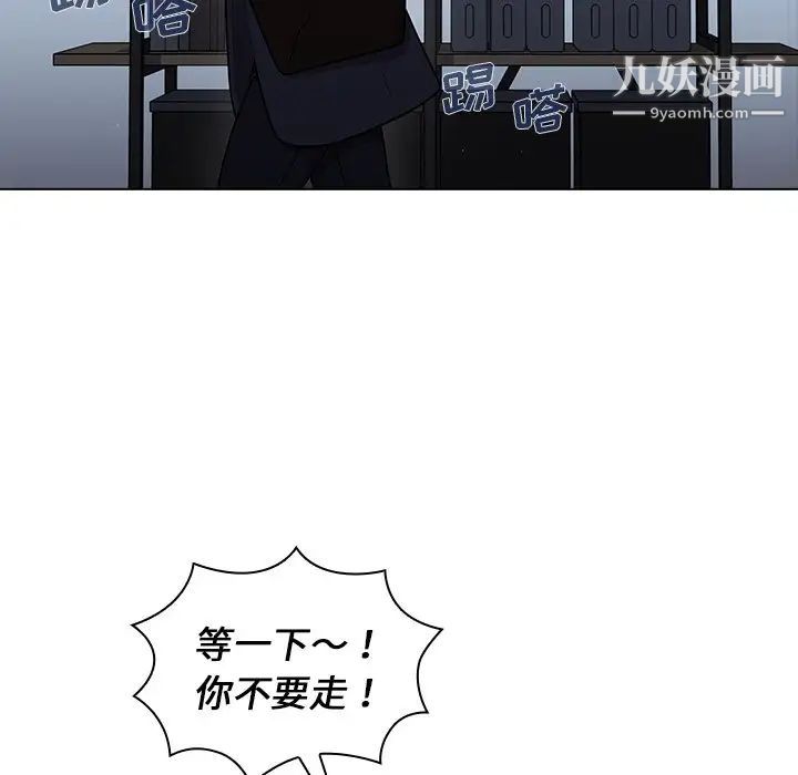 組長的小秘密第10話