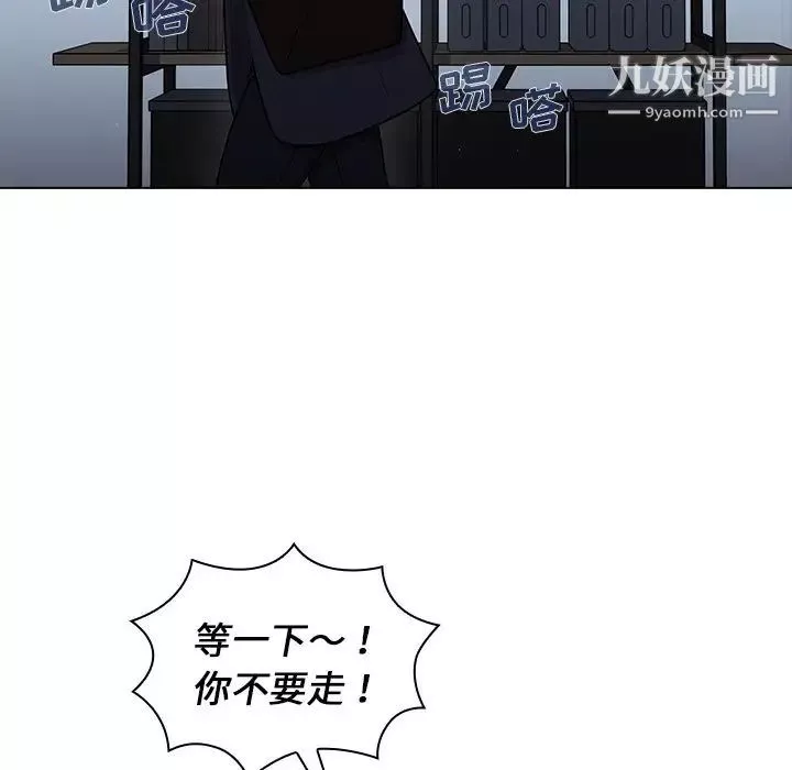 組長的小秘密第10話