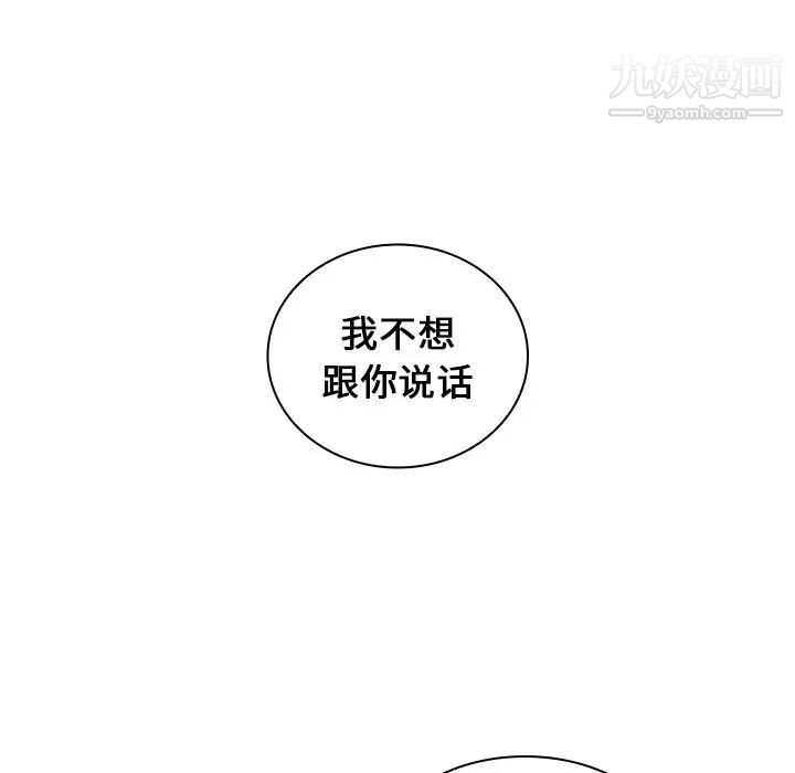 組長的小秘密第10話