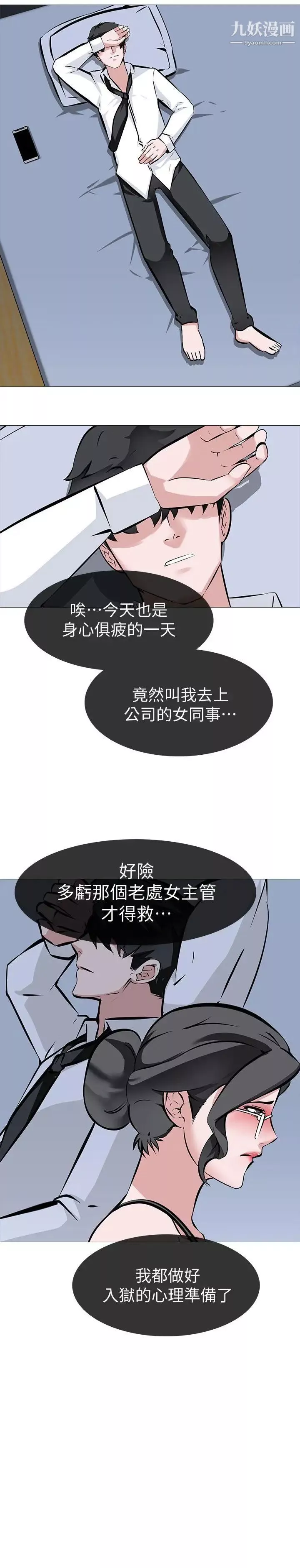 虐妻遊戲第7話-心碎的眼淚
