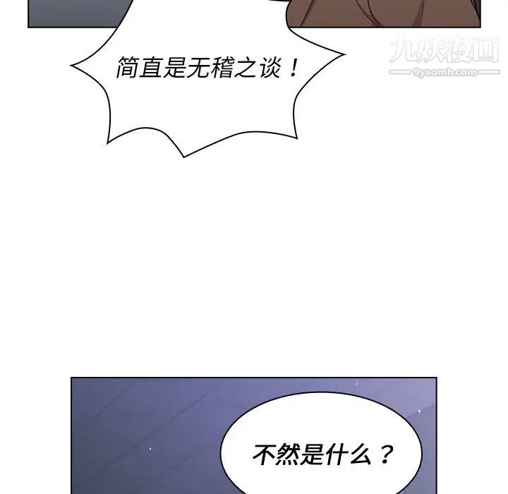 组长的小秘密第10话