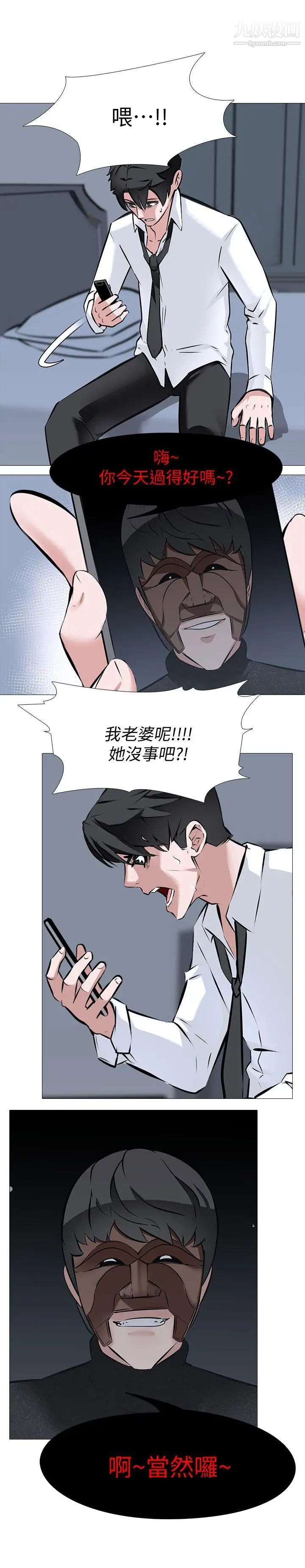 虐妻游戏第7话-心碎的眼泪