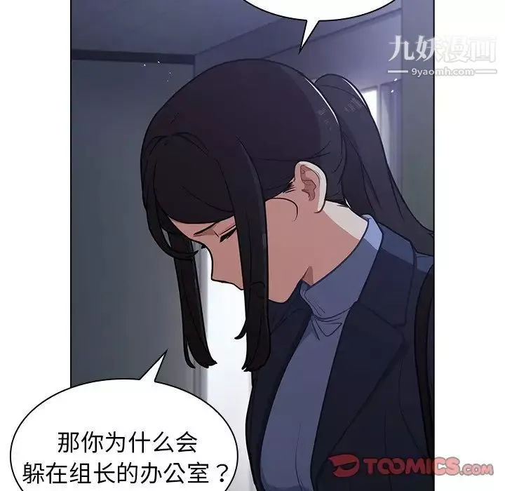 組長的小秘密第10話