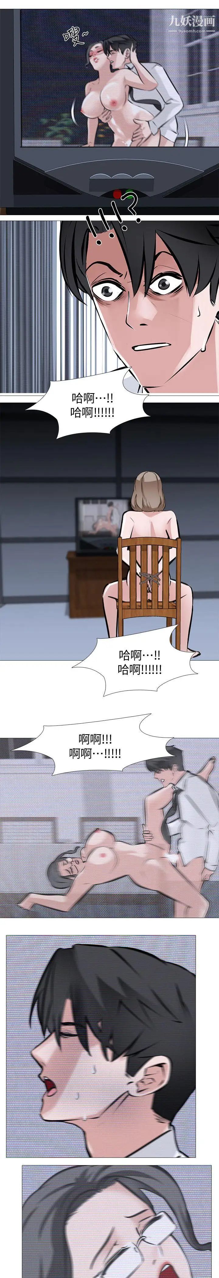 虐妻游戏第7话-心碎的眼泪