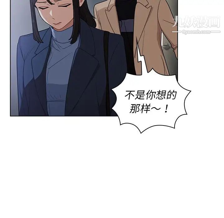 組長的小秘密第10話