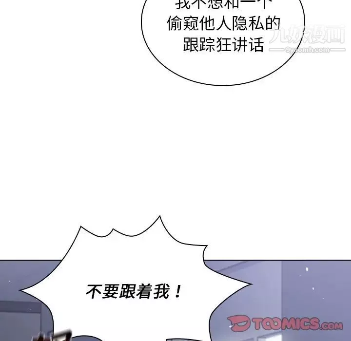 組長的小秘密第10話