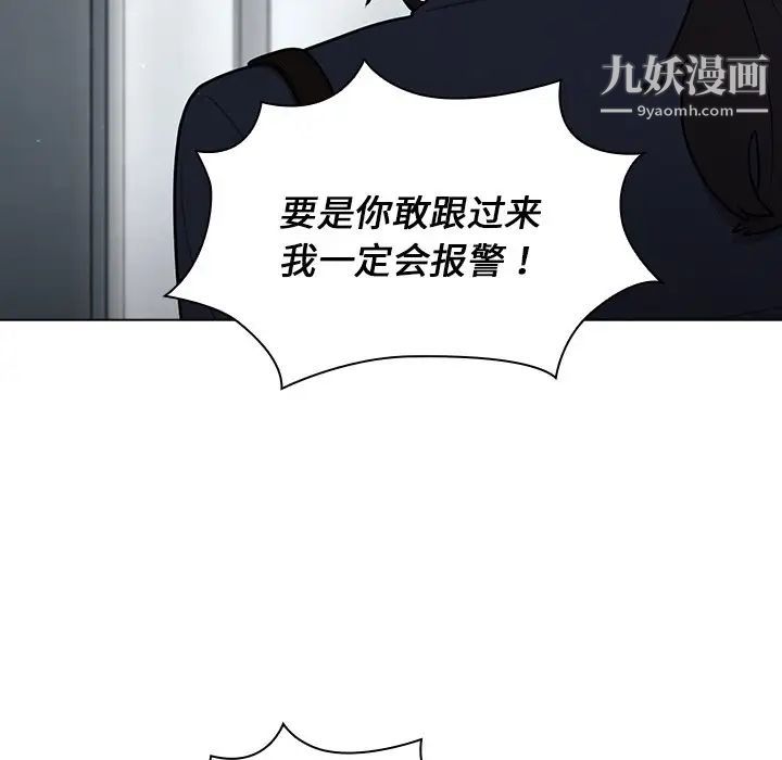 組長的小秘密第10話