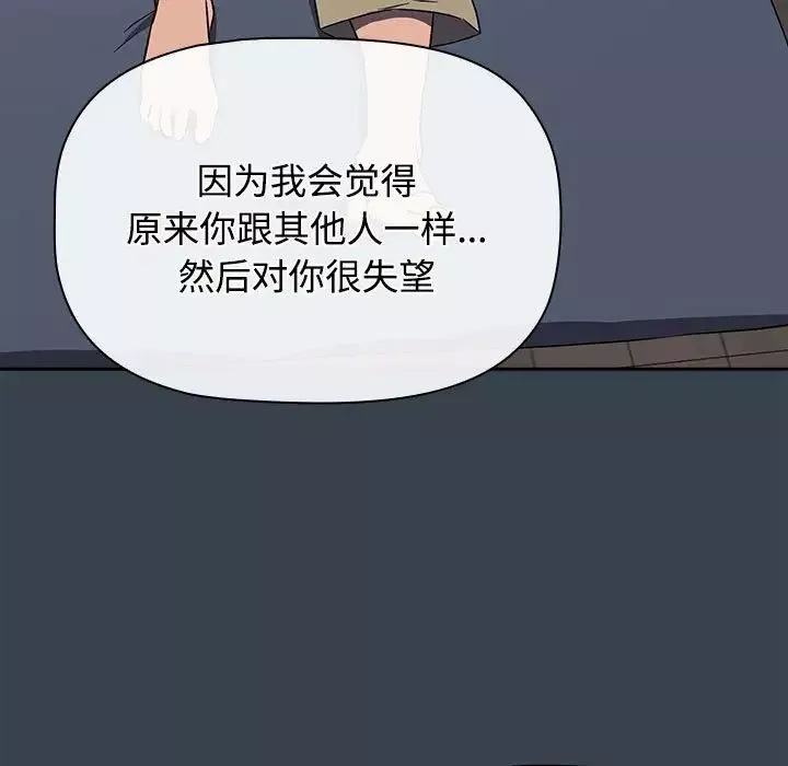 受害者联盟第5話