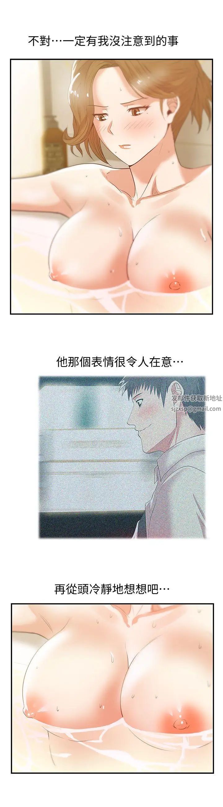 老婆的閨蜜第27話-難以想像的招數