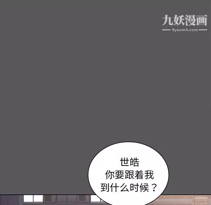 組長的小秘密第10話
