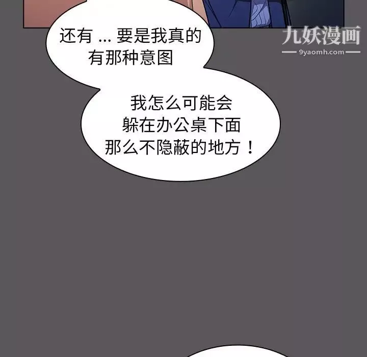 組長的小秘密第10話