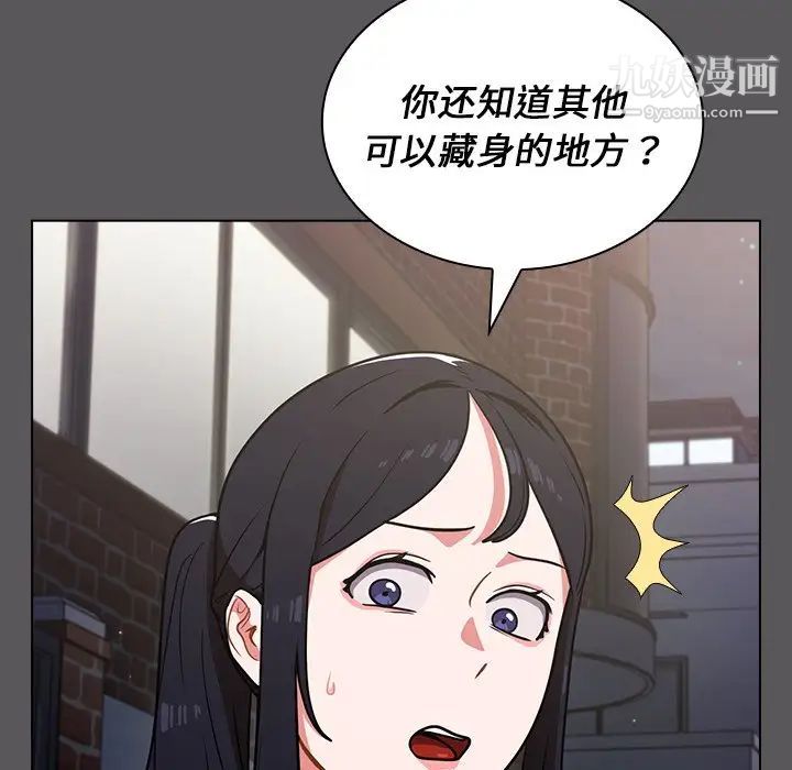 組長的小秘密第10話