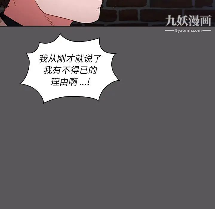 组长的小秘密第10话