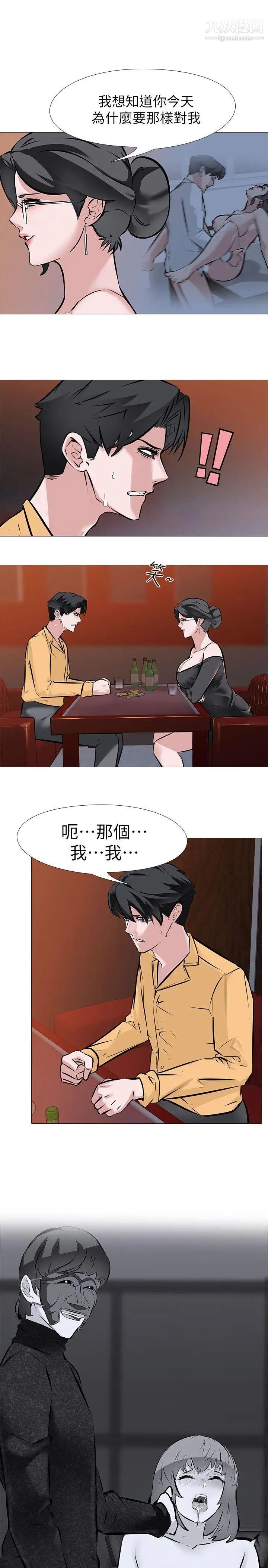 虐妻游戏第8话-白组长的慾火