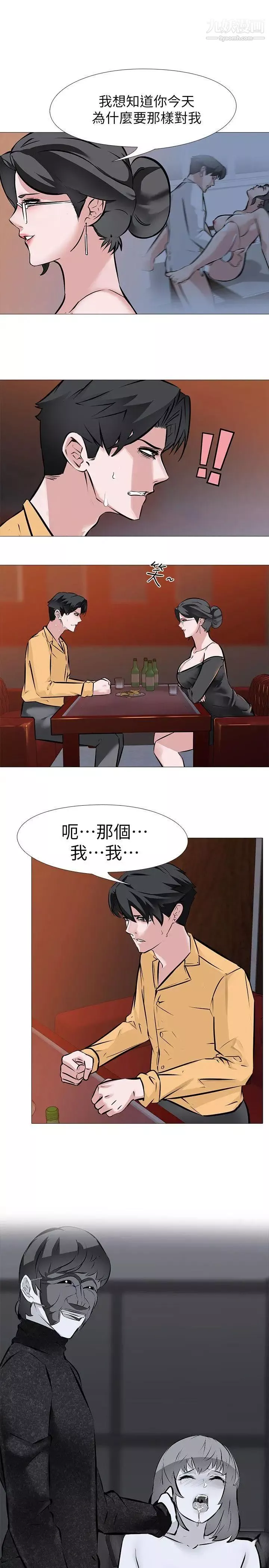 虐妻遊戲第8話-白組長的慾火