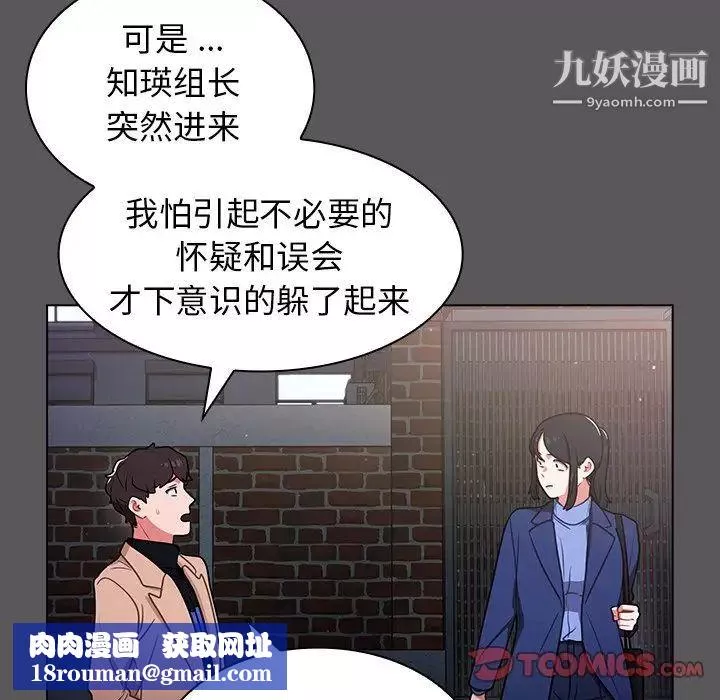 組長的小秘密第10話