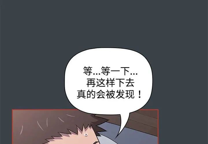 受害者联盟第6话
