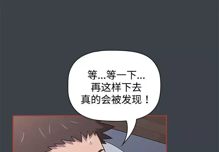 受害者联盟第6話