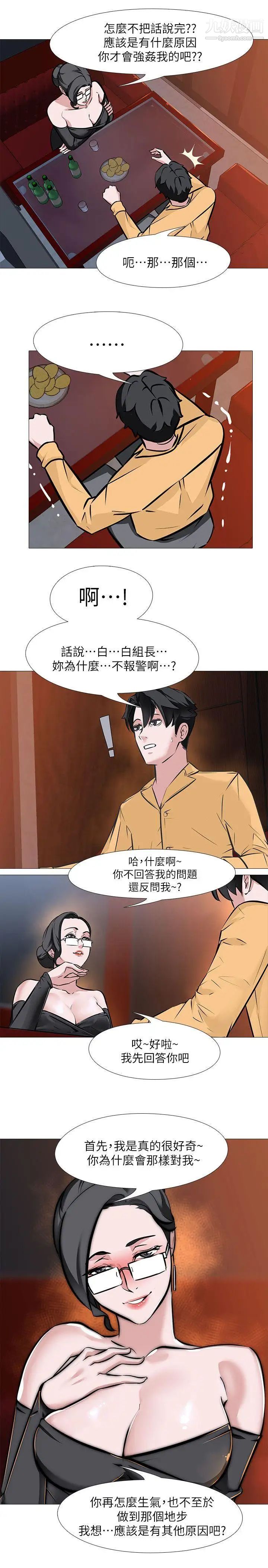 虐妻游戏第8话-白组长的慾火