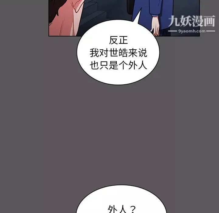 組長的小秘密第10話