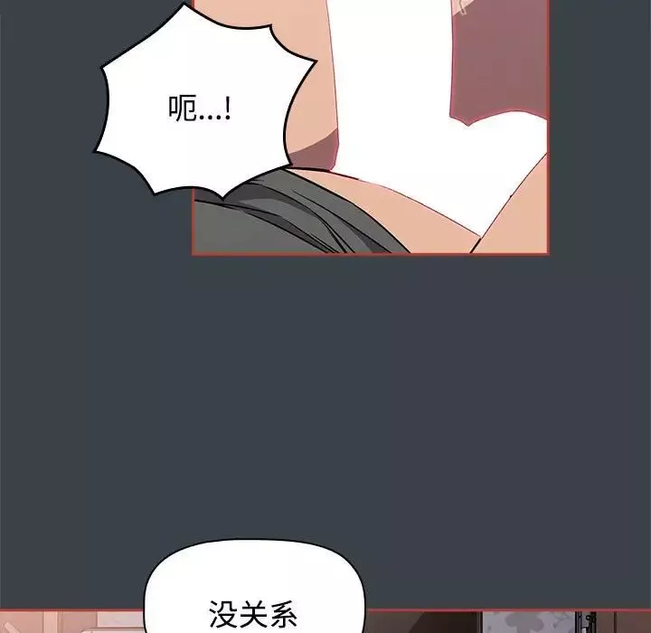 受害者联盟第6話